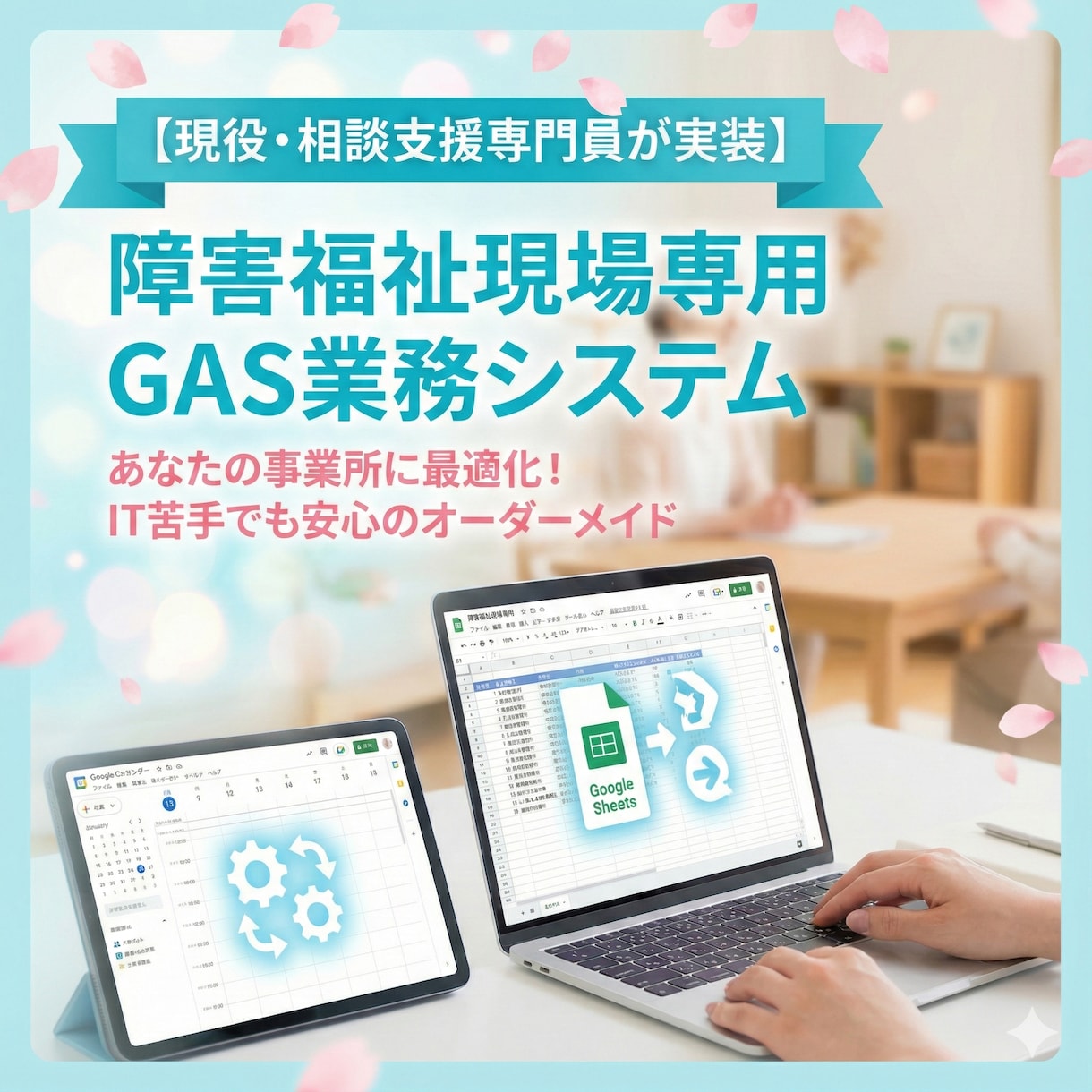 相談支援のDX導入代行を構築します 現役相談員がAIで現場のDXを支援し イメージ1
