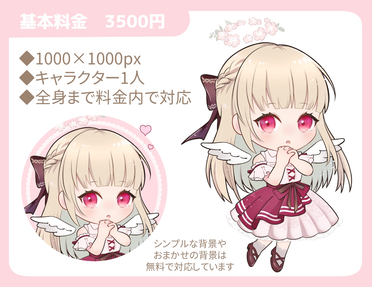 かわいいミニキャラお描きします SNS・YouTubeなどのアイコンやヘッダーに☆ イメージ2