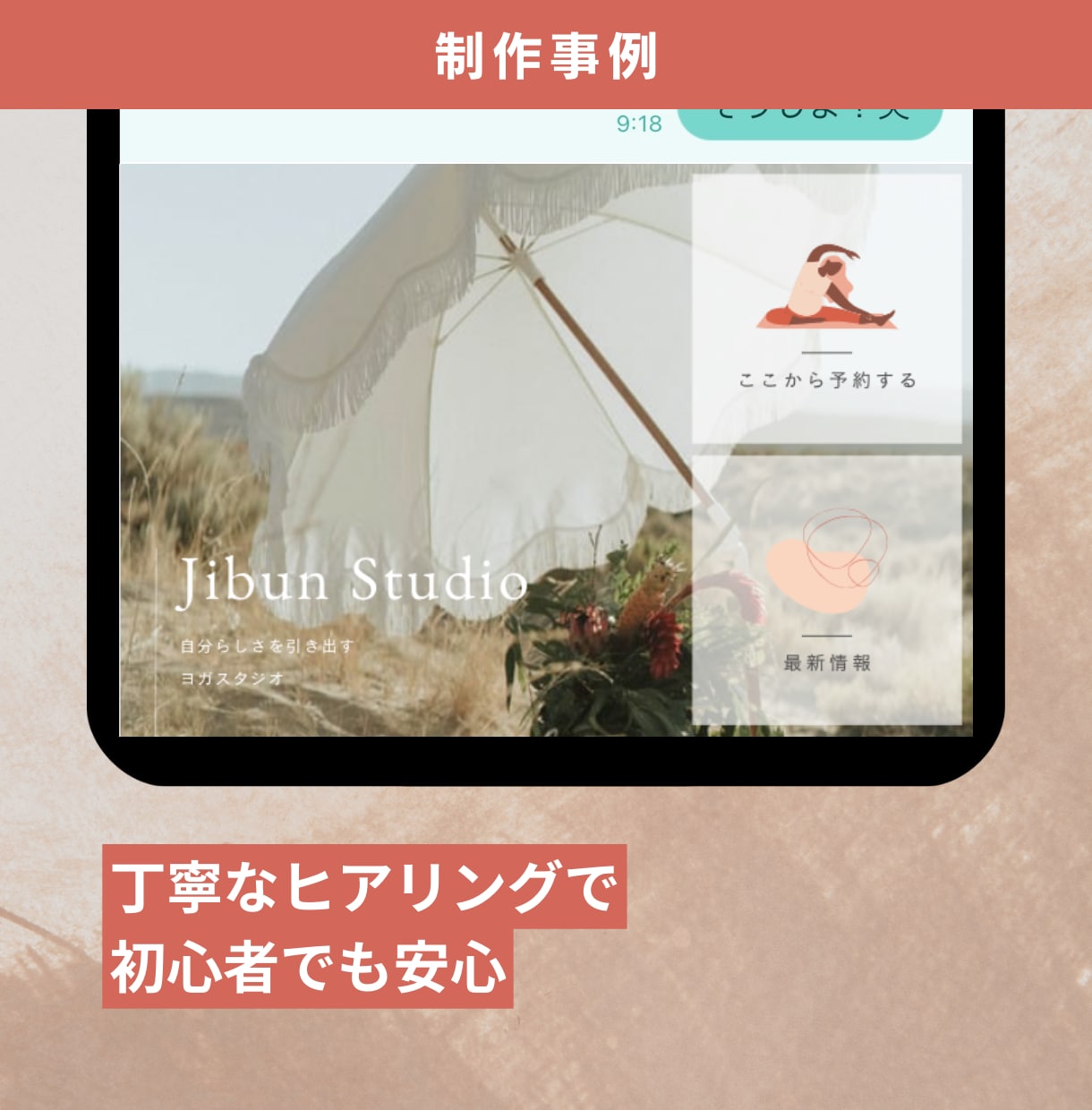 インストラクター用！LINEリッチメニュー作ります 4月末まで【限定価格】ヨガ系リッチメニュー作ります イメージ4