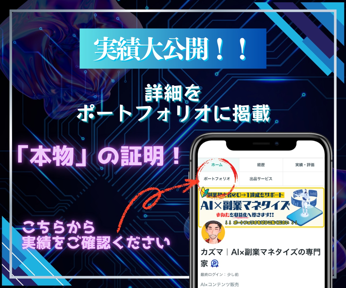 初心者のためのAI×ショート動画の稼ぎ方教えます 登録者ゼロでも収益化！スキル不要で動画作成！ イメージ8