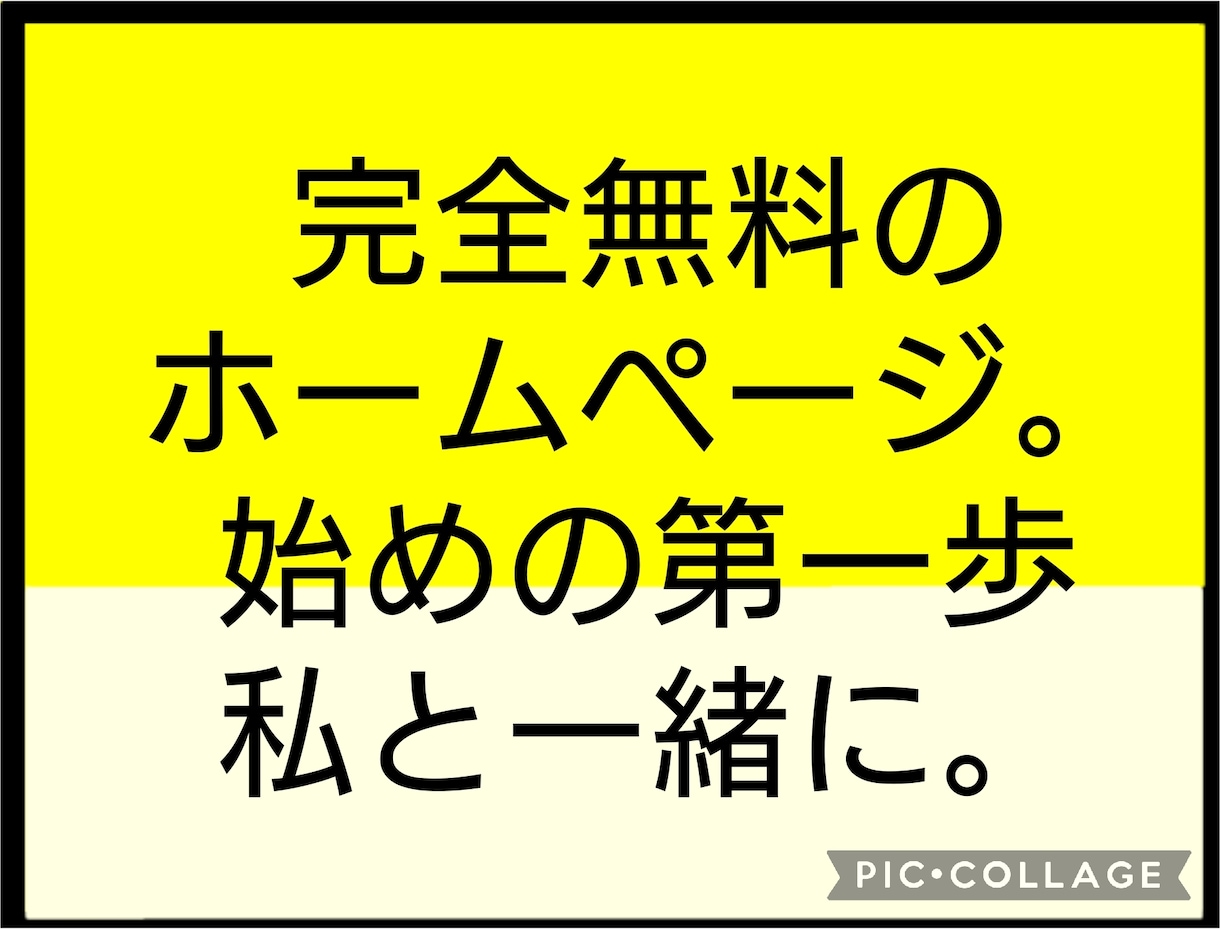 簡単なホームページ作成致します jimdoを利用した、ホームページ作り。その方法をお伝え。 イメージ1