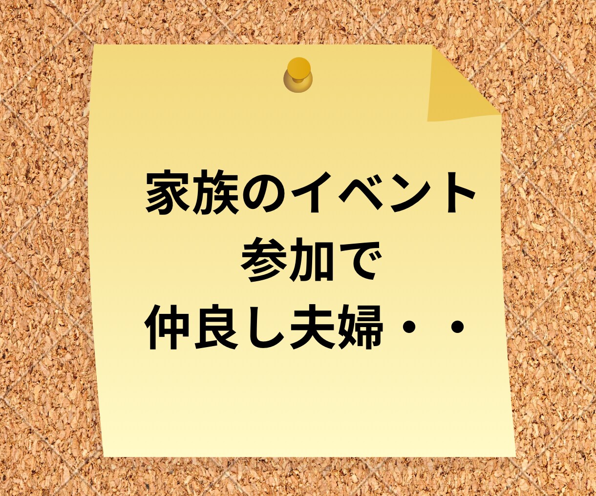 パートナーの不倫疑惑..真実を観ます 「ふざけるな！」あなたの見るべき人は妻の私です！ イメージ5