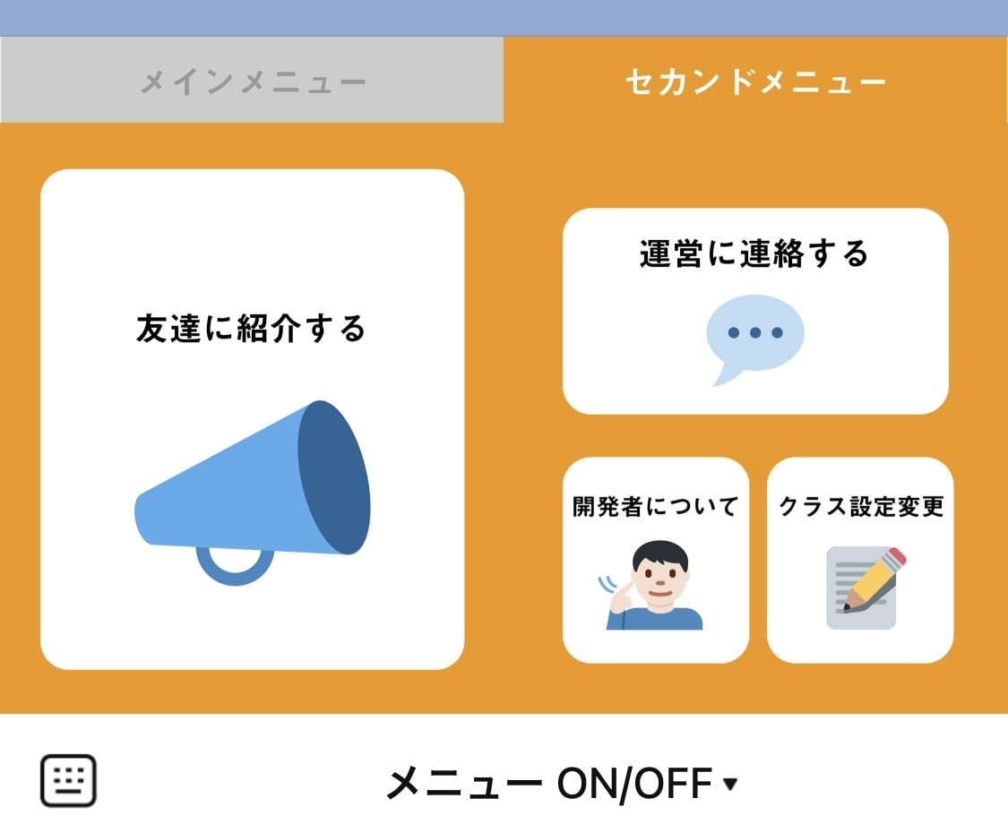 LINEのリッチメニューを切り替えれるようにします 複数のリッチメニューをタブ切り替えて有効活用しよう イメージ8