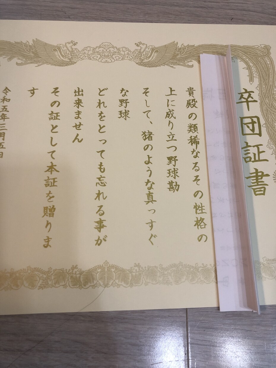 賞状書き、卒団証書、感謝状等書きます スポーツ少年団の卒団証書や、卒業証書、感謝状等書きます✨ イメージ2