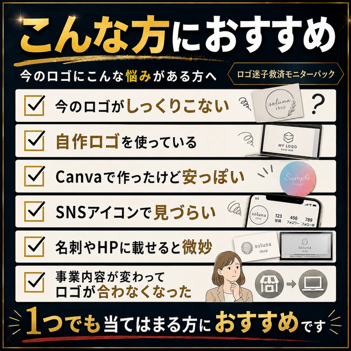しっくりこないロゴを整えます ロゴ2案と名刺1案をセットでご提案 イメージ2