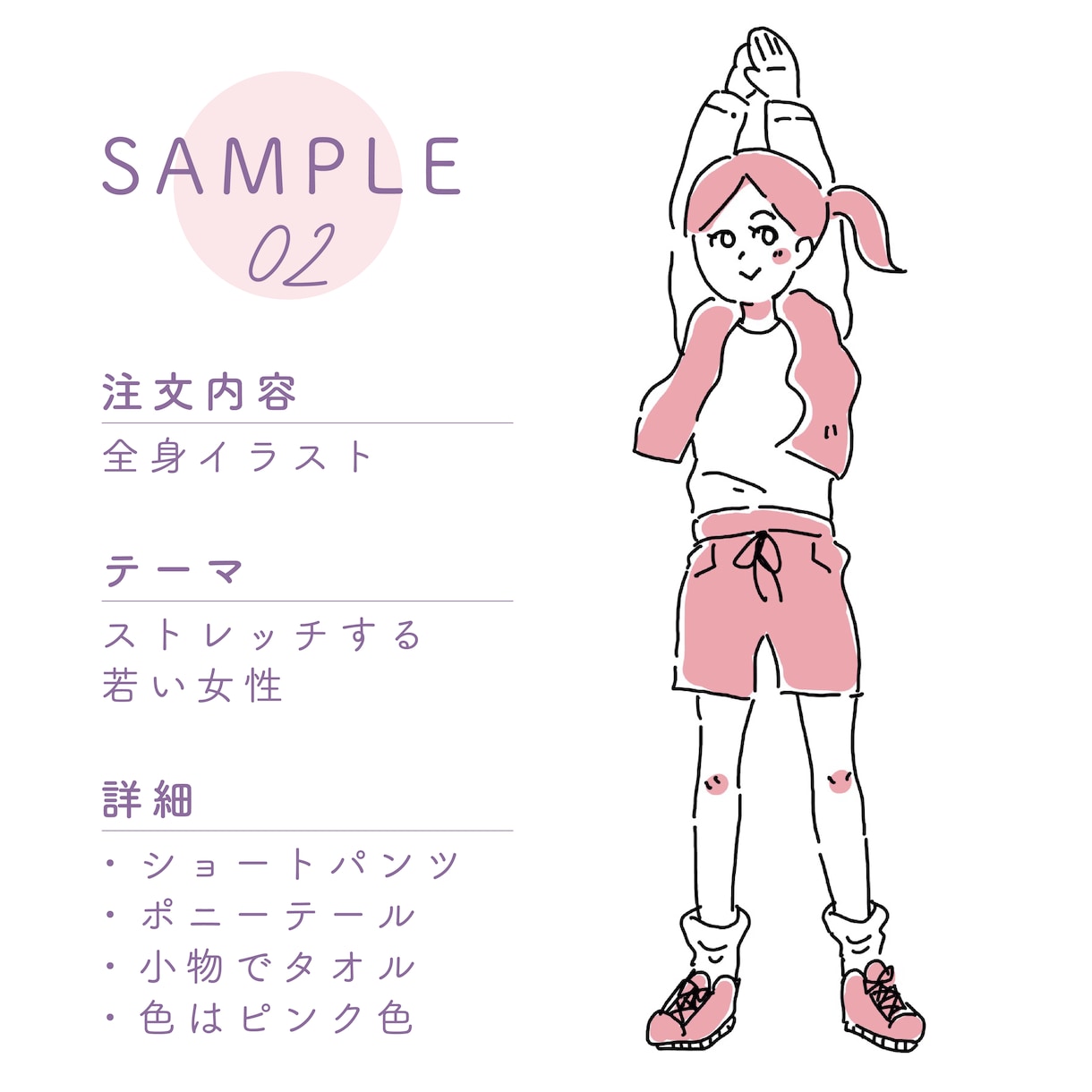 シンプルな手描きイラストを作成します バナーやフライヤーの挿絵にどうぞ！ イメージ3