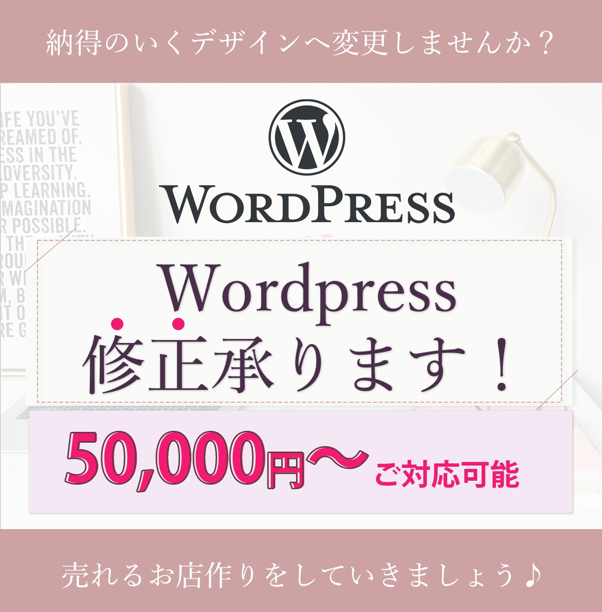 WordressのWEBサイト大人可愛く修正します 納得のいくWEBサイトへアップデートしませんか？ イメージ1