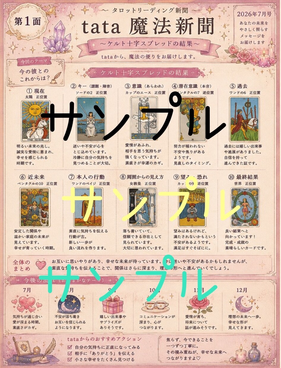 仕事や転職の悩みをタロットで読み解きます 考えすぎて疲れた心を整え進むヒントを届けます！ イメージ2