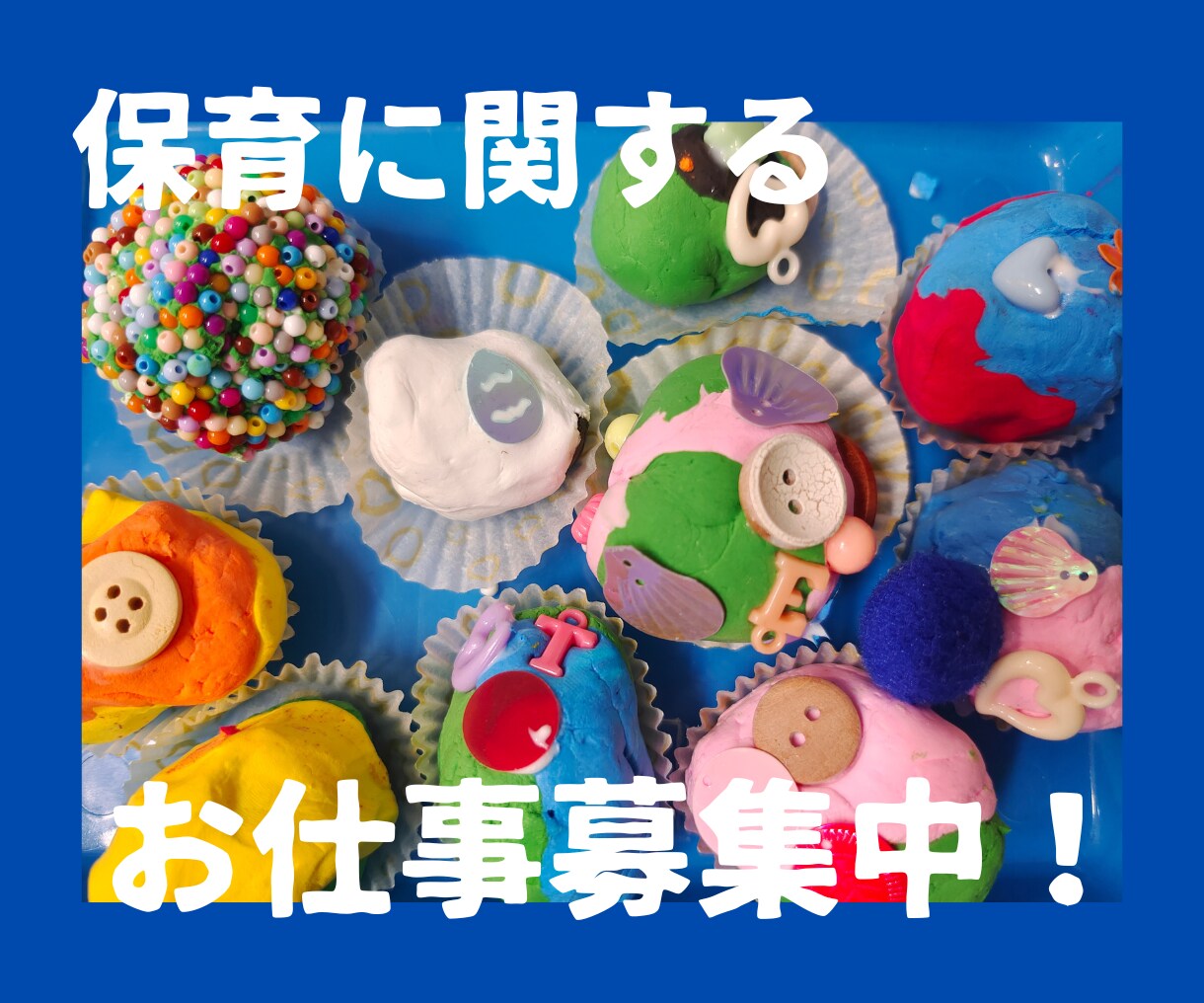 保育・教育にまつわる記事作成をします ＼子どもに関するお手伝い(海外もOK)！／ イメージ1