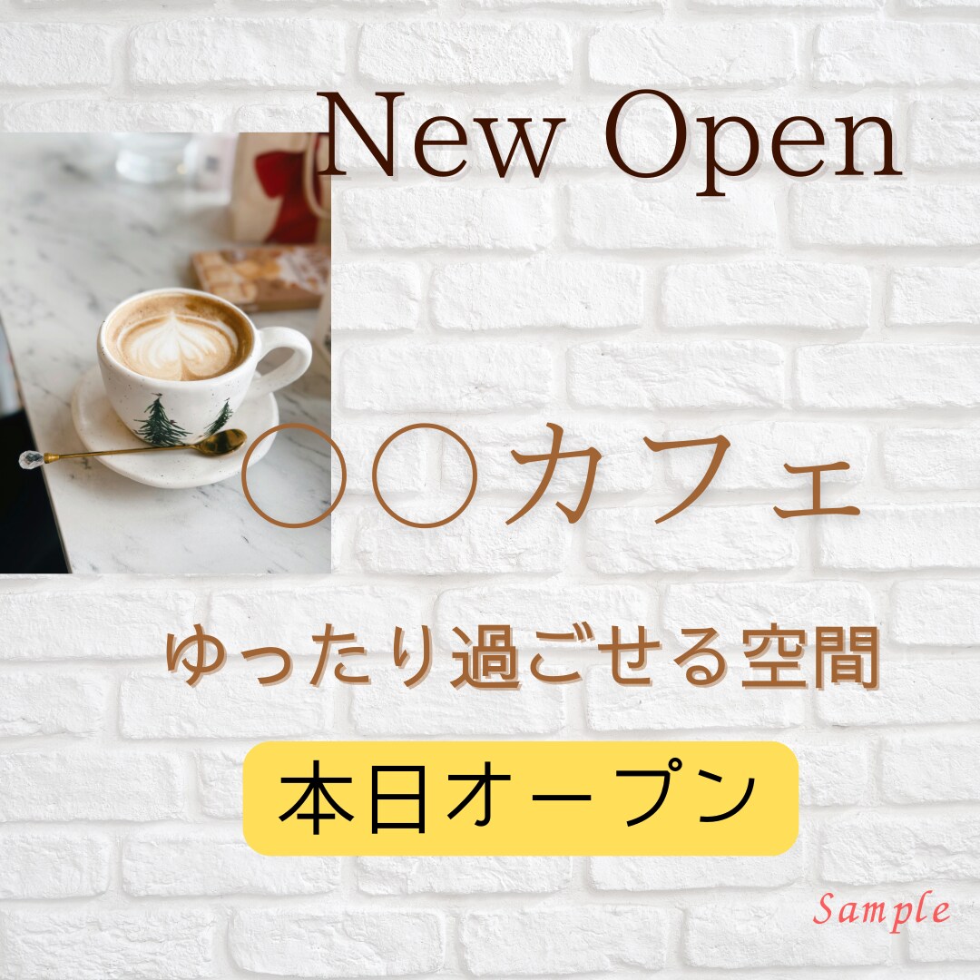 CanvaでシンプルなSNS画像を作成します 集客に悩むカフェ様へ｜投稿テンプレート イメージ1