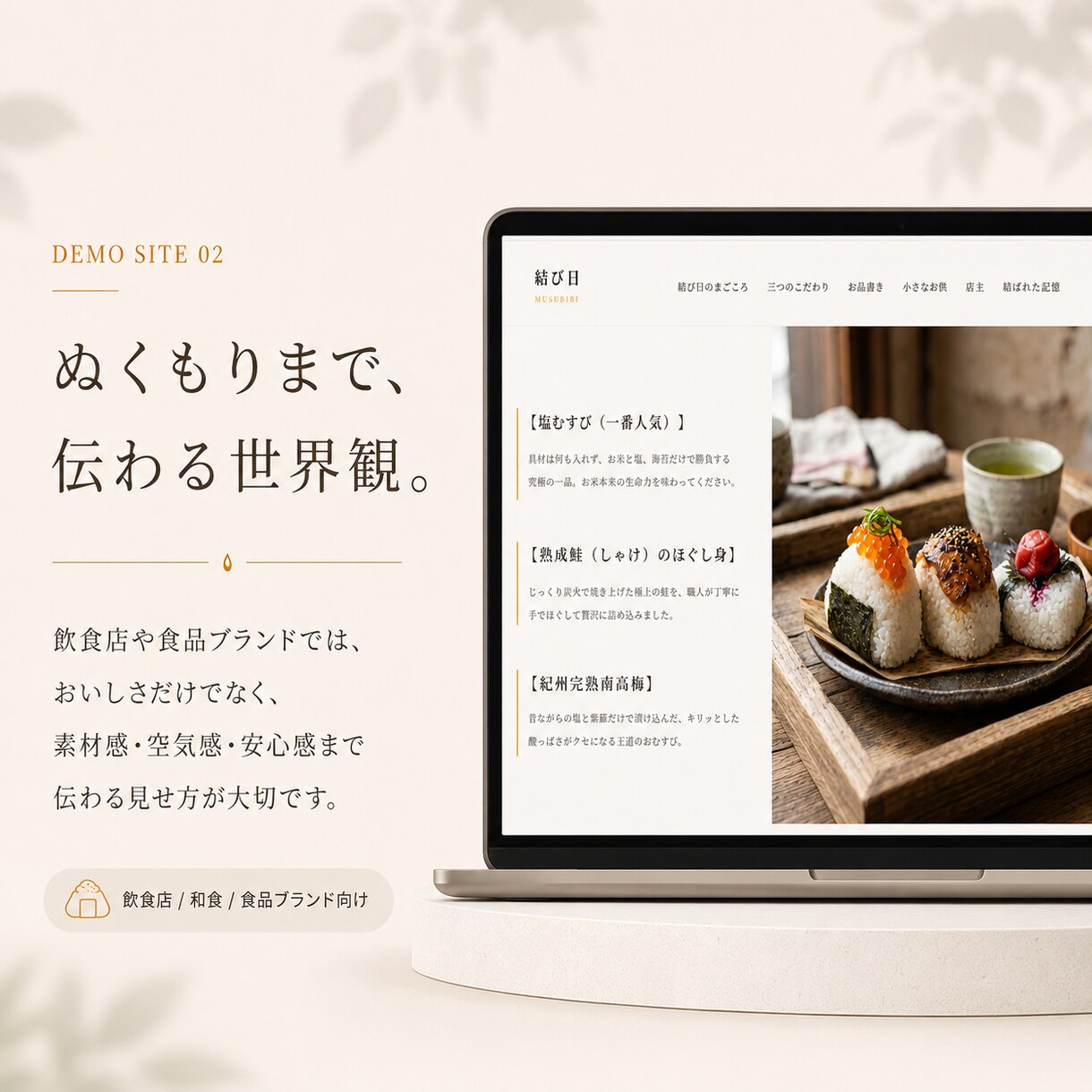 Web制作歴25年が想いの伝わるHP作ります 文章・キャッチコピー・見せ方まで考えるHP制作です イメージ5