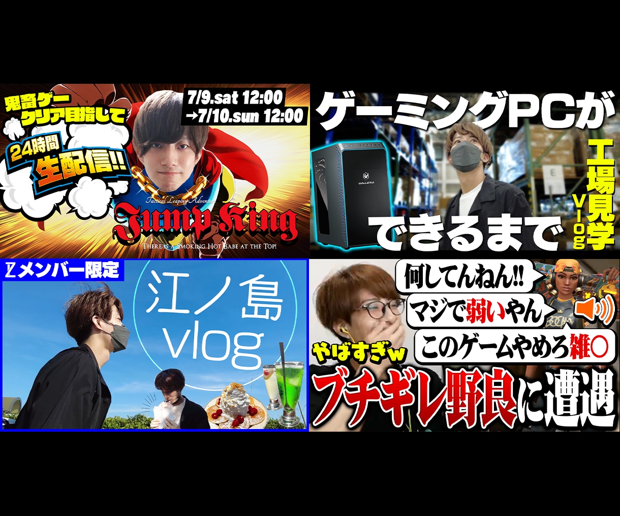 印象に残るYouTubeサムネイル制作します 経験豊富なYouTubeディレクターが丁寧に対応いたします！ イメージ2