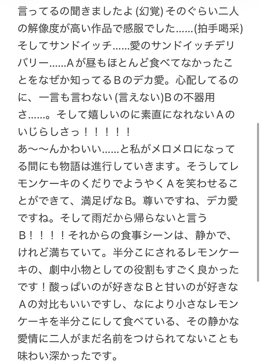 あなたの小説へ、読者からの“お手紙”を届けます あなたの物語をひとりの読者として。一通の手紙のような感想を。 イメージ4