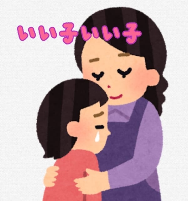 よし♡よし♡ぎゅーっと抱きしめます 保育園の先生が頑張ったあなたを抱きしめるようにお話し聞きます イメージ2