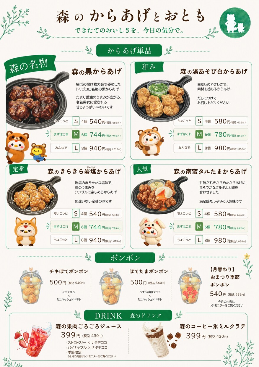 飲食店専門でメニュー表・POP・チラシ作ります 現場目線で注文につながる販促物を制作 イメージ3