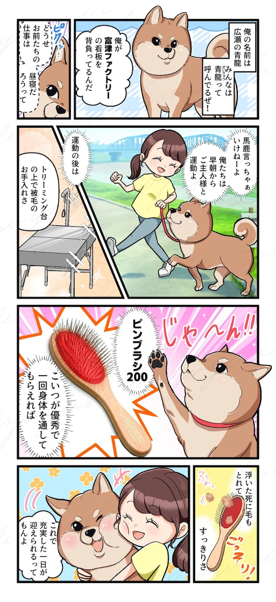 パッと伝わる！明るく好印象な広告漫画描きます 商品・サービスの魅力を好印象に分かりやすく！1P〜複数P◎ イメージ6