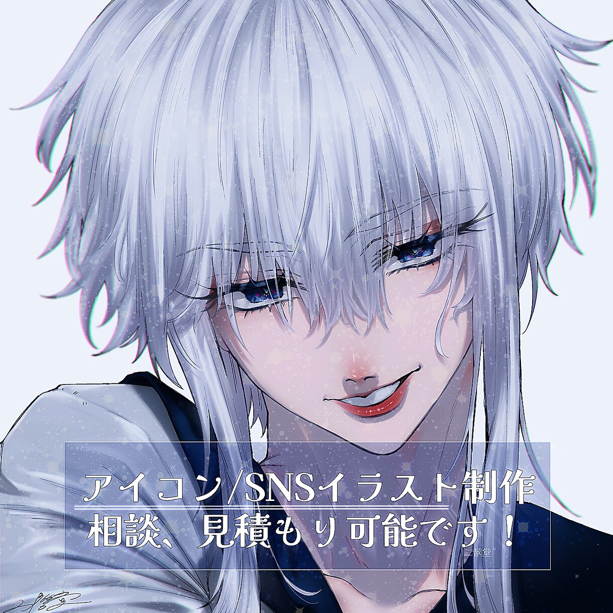 素敵なイラスト制作します あなたを第一印象を魅力的にする作品を制作いたします！ イメージ1