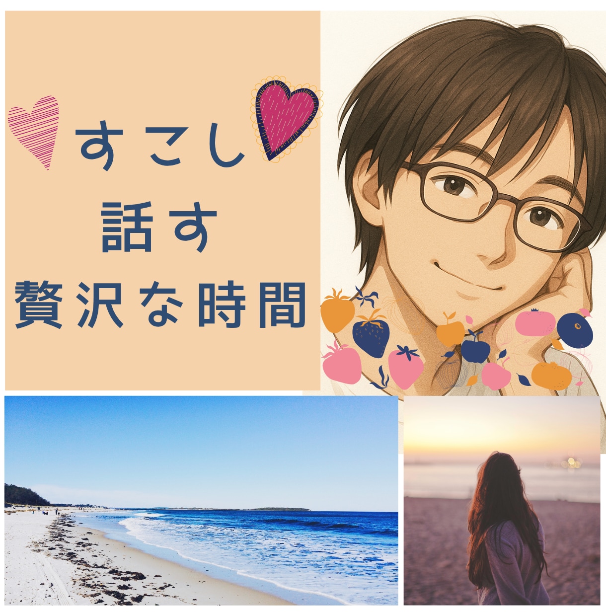 安心できる⭐️あなたのためだけの時間をご提供します HSPの私があなたを全力で受け止めます。緊張なんていらない。 イメージ1