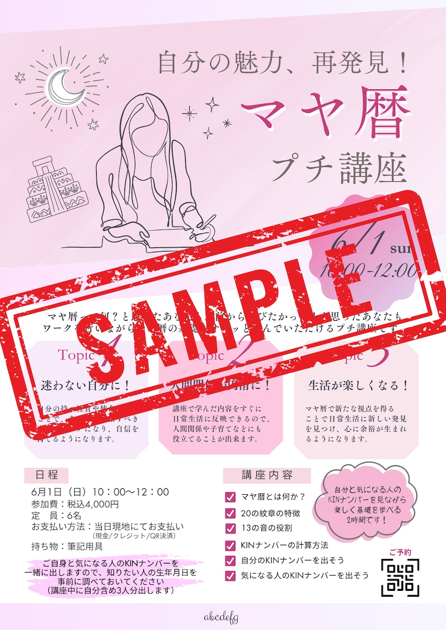 何載せよう？から伴走！想い届く集客チラシ作ります 原稿が途中でもOK！情報の整理から「想い」が伝わるデザインへ イメージ5