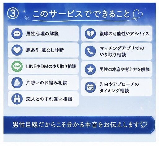 彼の本音一緒に読み解きます 【女性限定☘️いつでも気軽に話してね♪】 イメージ3