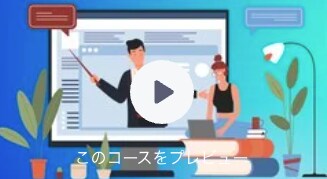 オンラインコースのはじめ方をコースで提供します ゼロからオンラインコースを販売開始できる方法を学んで実践する イメージ1