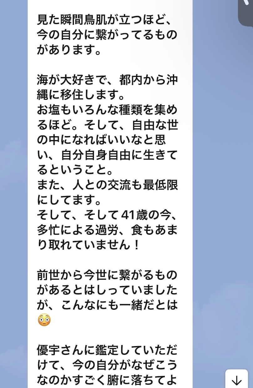 あなたの前世をひとつ視ます 今を生きるためのヒントが隠されているかも知れません。 イメージ3