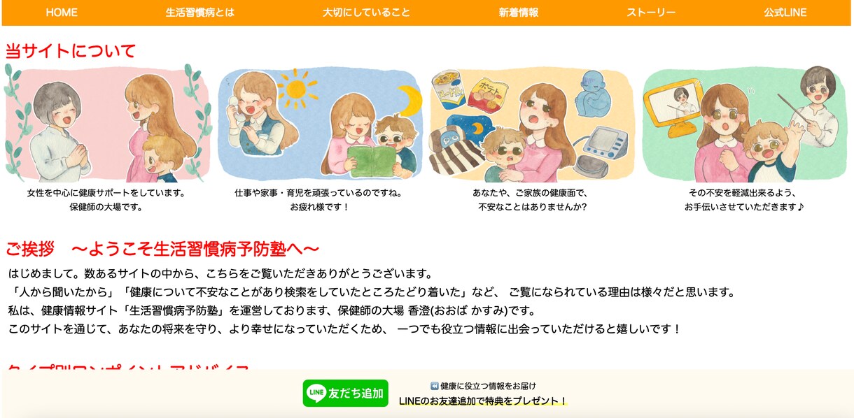 飲食店・習い事教室など魅力わかりやすくお届けします 集客できるLP・WEB制作！デザイン作成から公開まで対応 イメージ6