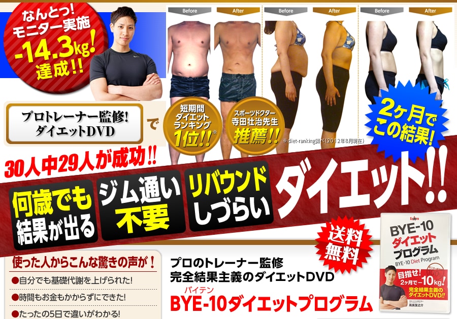 あなたのダイエットを心理面、知識面、技術面すべてフォローします。 イメージ1