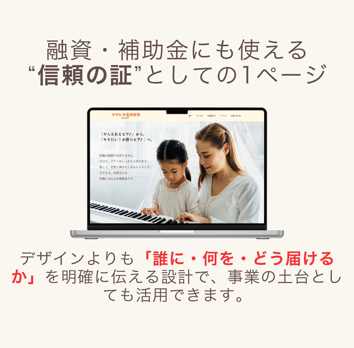 初めてでも安心！ヒアリング重視でHP制作します 信頼の証に◎　融資・補助金・広告に◎　はじめてのHP制作に◎ イメージ2