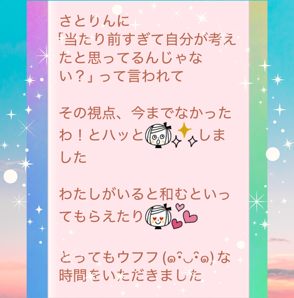 あなたの«つよみ»発掘します 自分では気づきにくい、あなたのイイとこ見つけ隊  ♪ イメージ3