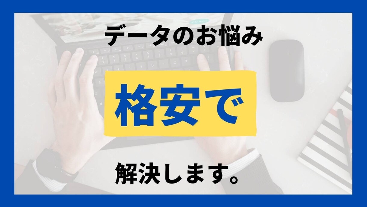データ活用で成長戦略コーチングを提供します ビジョン×データ分析の力でビジネスを変革します。 イメージ1