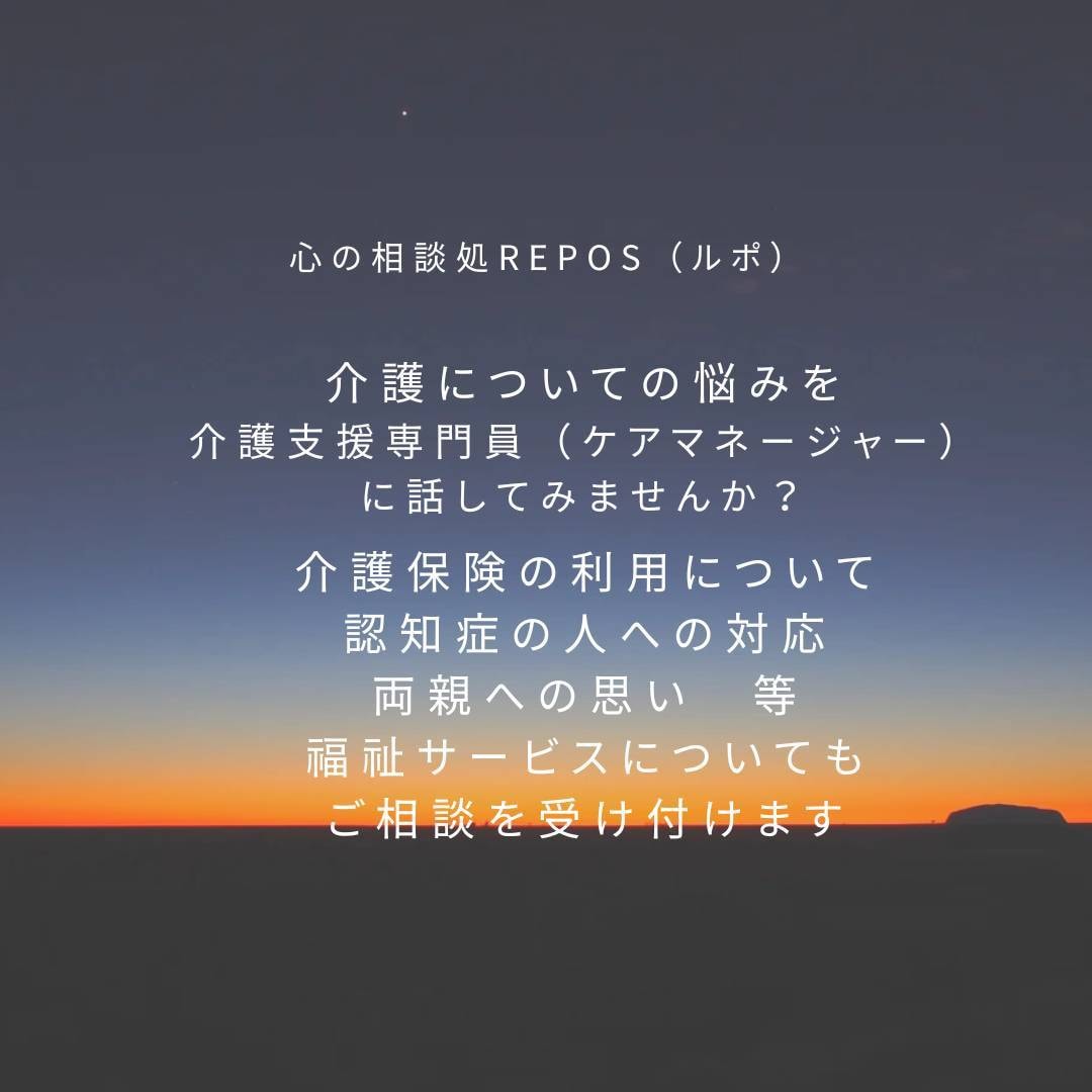 介護生活に不安を感じている方の悩みを聴きます 介護支援専門員(ケアマネ)の資格を持つ相談員です! イメージ1