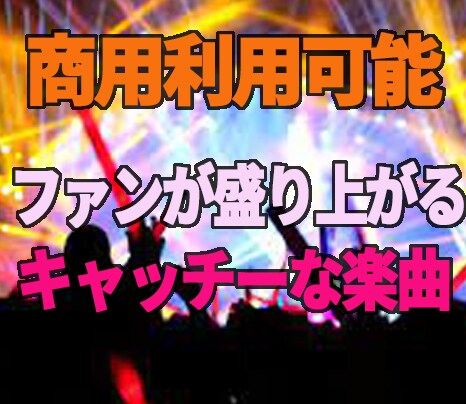 Pro】海外活動中のミュージシャンが楽曲を作ります 人気が出る★あなたのオリジナル楽曲を作ります☆ イメージ2