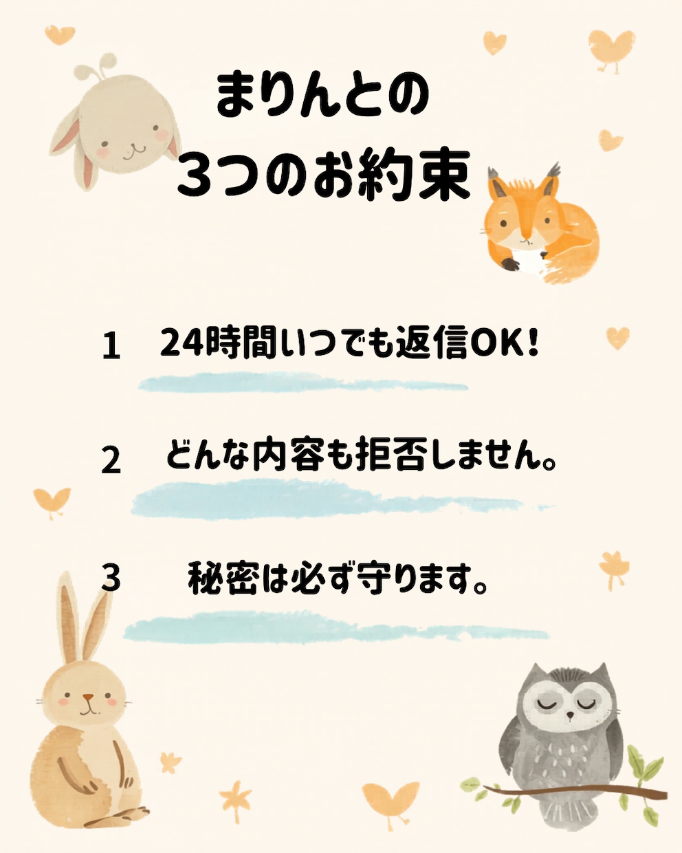 24hチャット無制限♡あなたのお話相手になります ただ話したい時に。24hゆるっとLINE感覚チャット❇︎ イメージ4