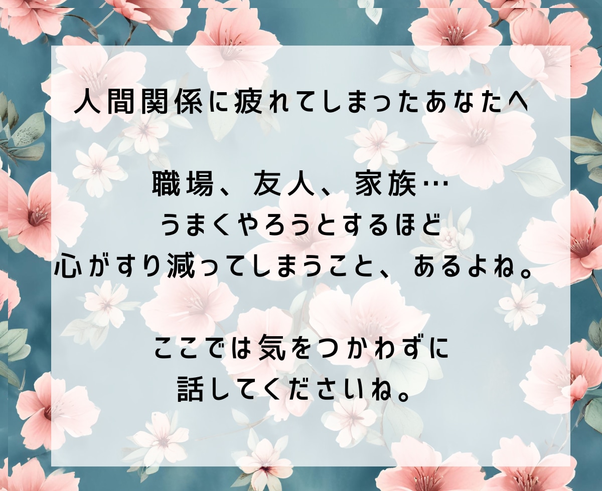 売上29億元社長が占いで今の迷いを解き光を当てます どん底から再生したから分かる。恋愛も人生も次の一手へ導きます イメージ6