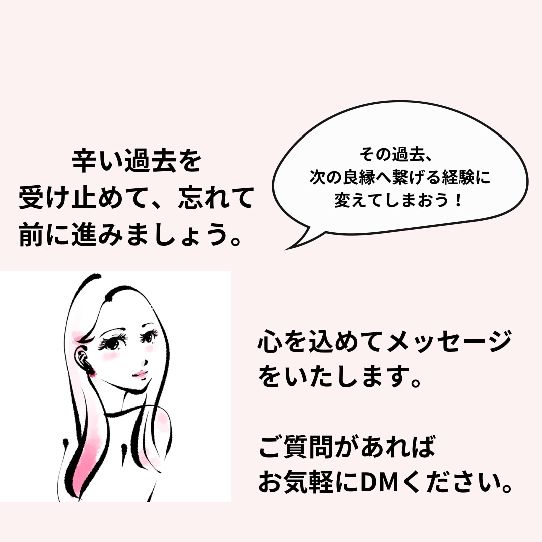 ２名限定！“男を見る目に自信がない”を解決します チャット３日間・ダメンズとの出会いも、自分を責めず糧にする！ イメージ6