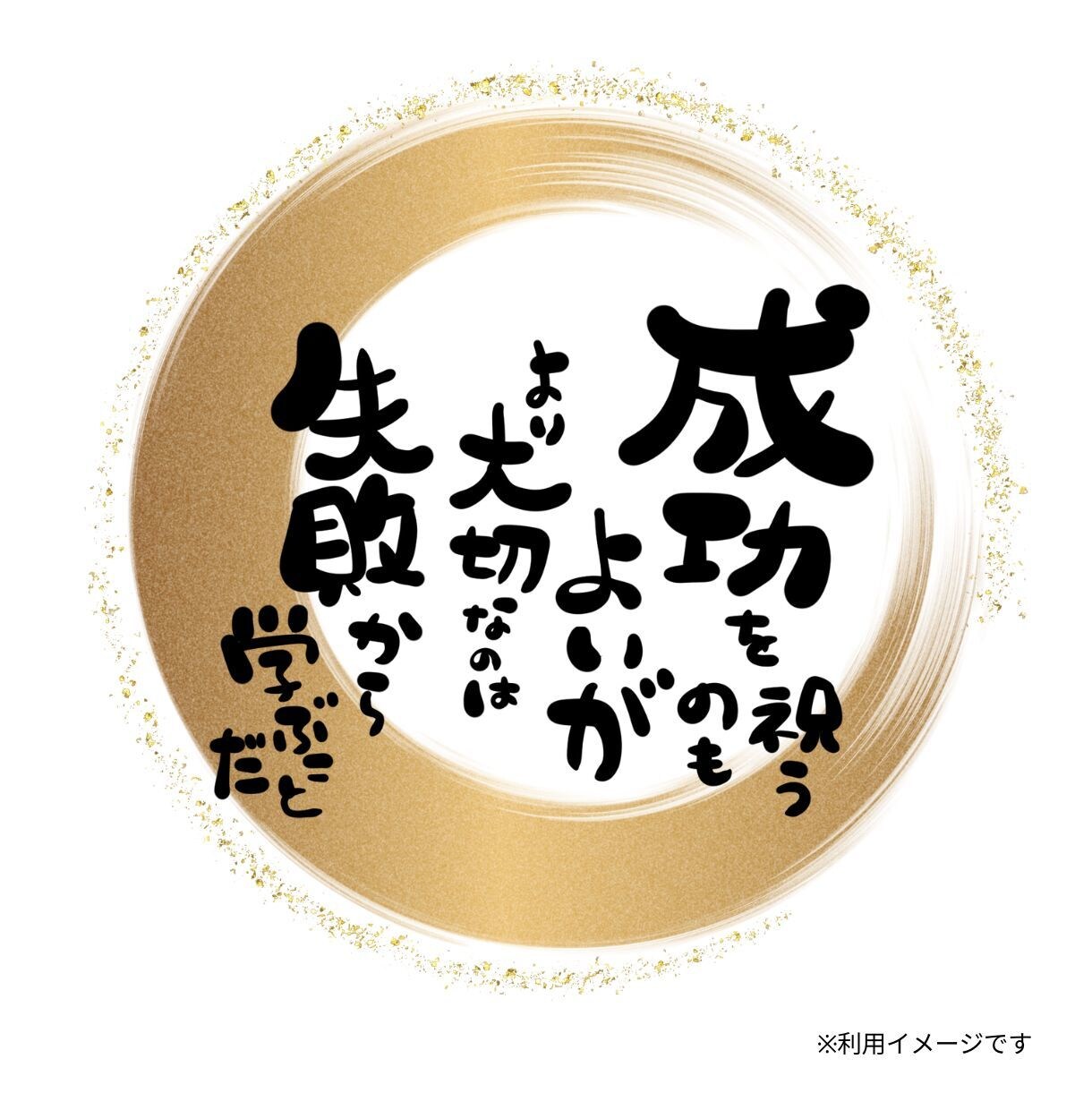 しっくりくる人にはしっくりくる文字お届けします YouTubeタイトル・名刺・座右の銘!?アイデアは無限! イメージ2