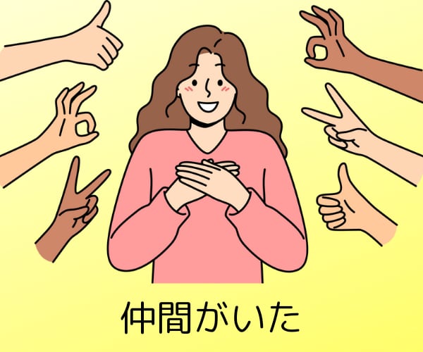 ママ友のお悩み★経験者が寄り添いお聞きします 学校★PTA★役員のママ友関係✨高波動ヒーリング✨心を楽に♡ イメージ6