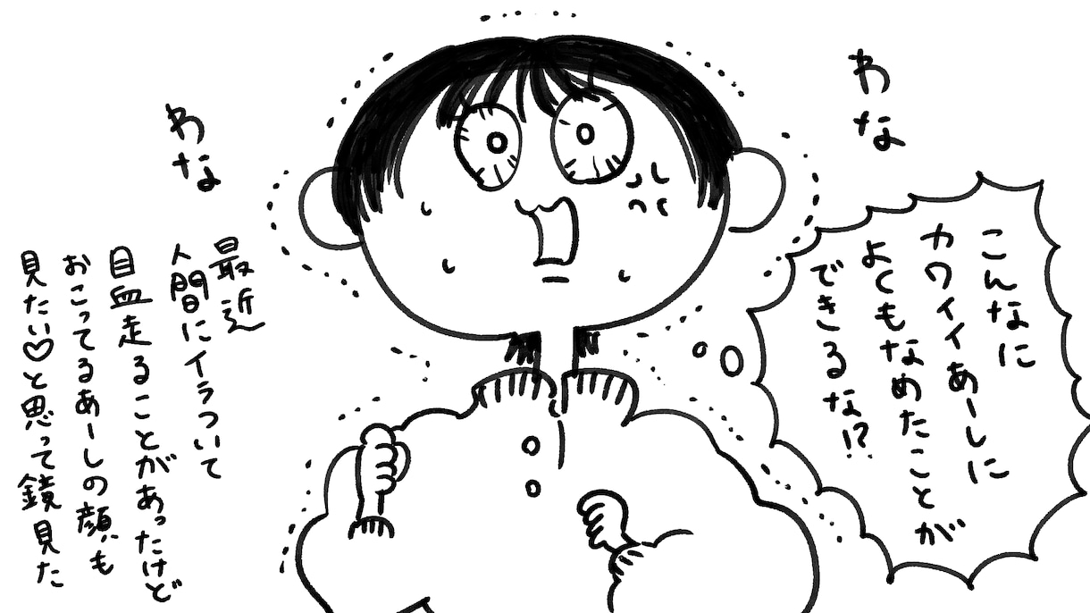ゆるマンガ描きます かわいいイラストでの１色まんが１枚につき11000円です イメージ2