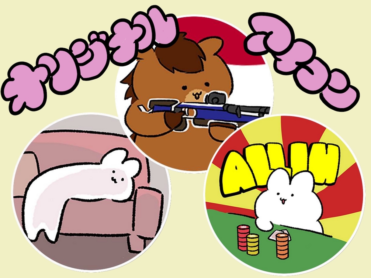 ゆるゆるで可愛い！動物×アイテムのアイコン描きます 様々なシチュエーション、幅広いご要望を受け付けております！ イメージ1