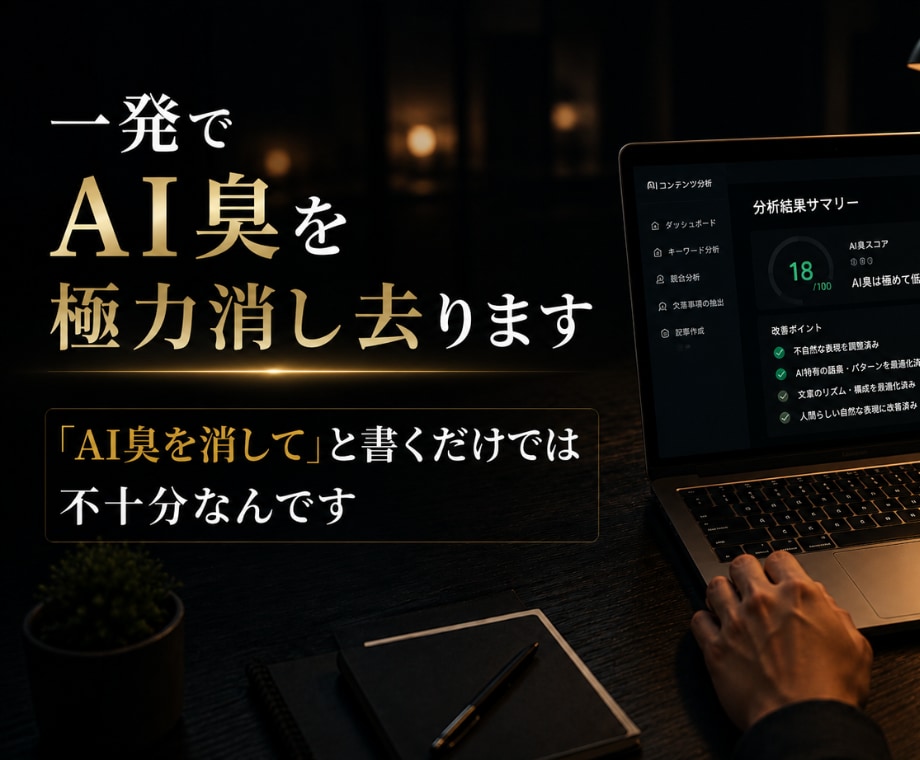 競合調査から始り記事を書くプロンプトをご提供します Claudeプロジェクトに組み込めばキーワードを実行するだけ イメージ4