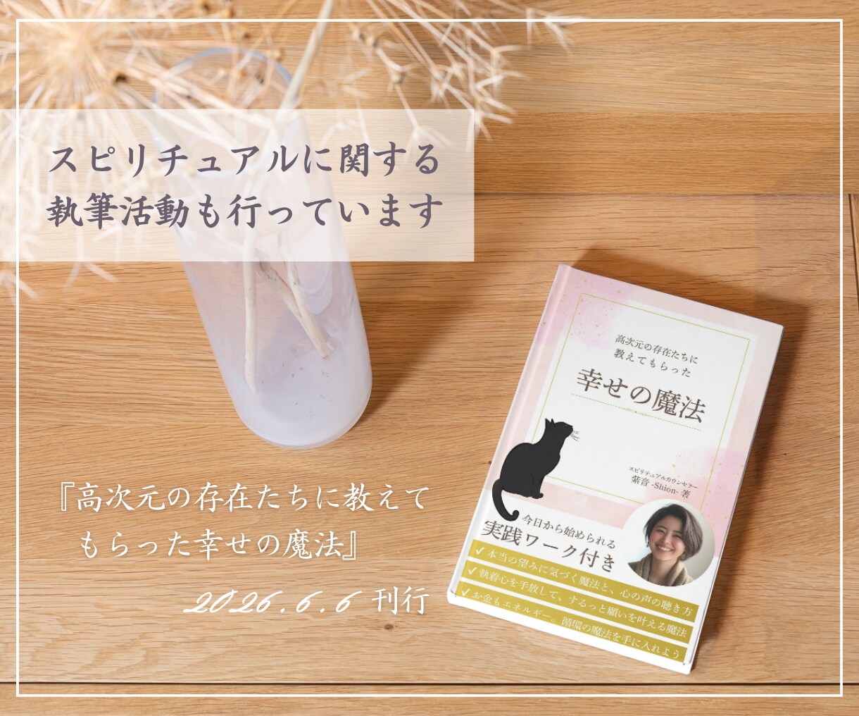 大ボリューム4000字✨2人の絆を深く読み解きます 占星術による相性鑑定で2人だけのコミュニケーション術がわかる イメージ6