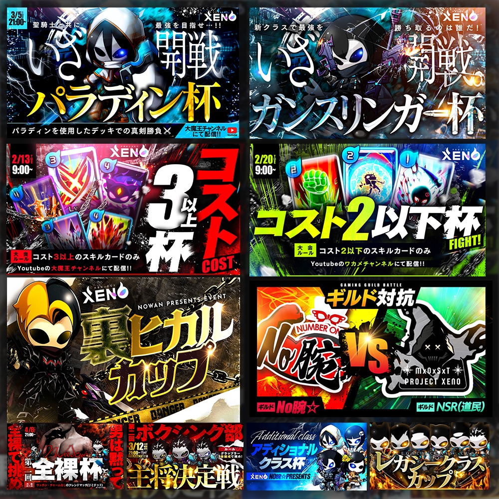Vtuberさん向け高クオリティなサムネ作成します かっこいい！が叶う！ゲームや、男性向けコンテンツ動画に！ イメージ1