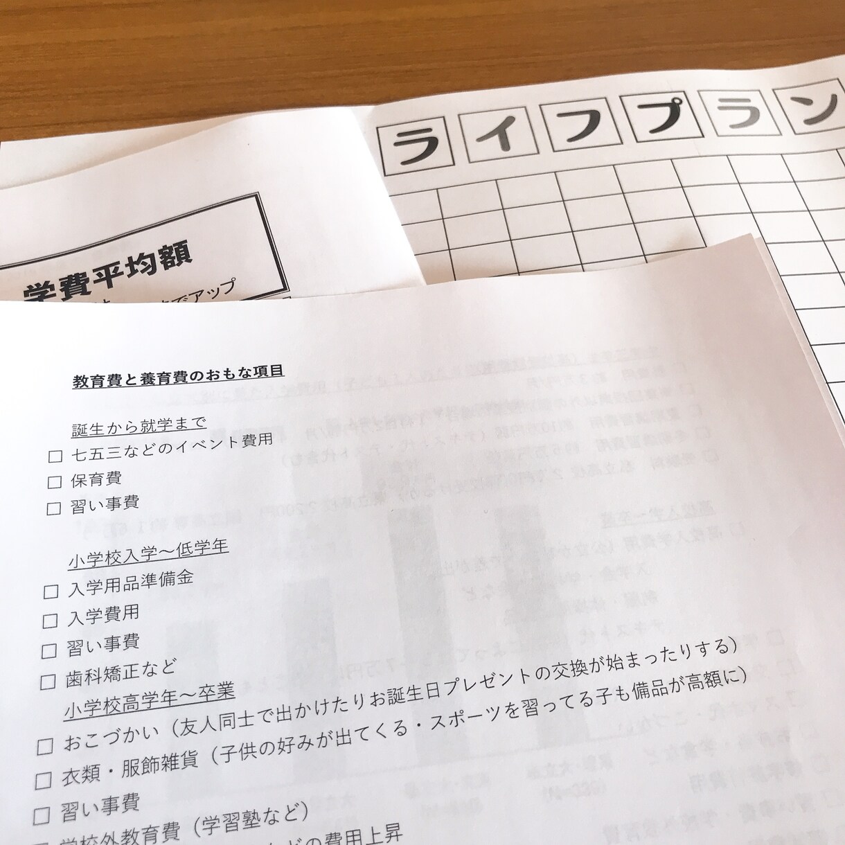 後悔しないための進学相談、FPママの目線で教えます 地方在住ママが知った！大学受験費用の違いや後悔しない高校選び イメージ2