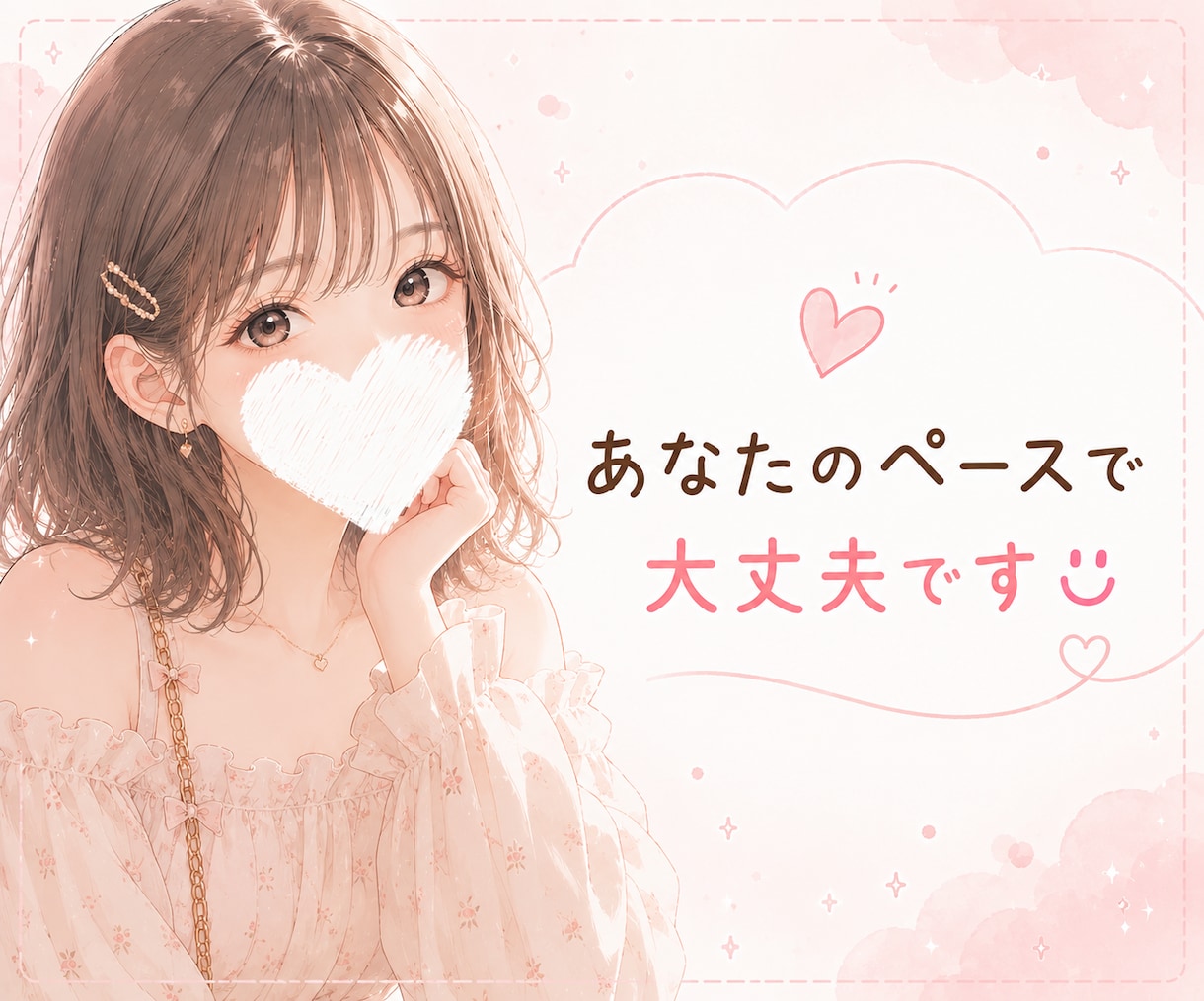 大丈夫♪ゆるっと安心できる会話練習します 初対面が苦手でも大丈夫♡関西女子がゆるっと会話練習します♪ イメージ2