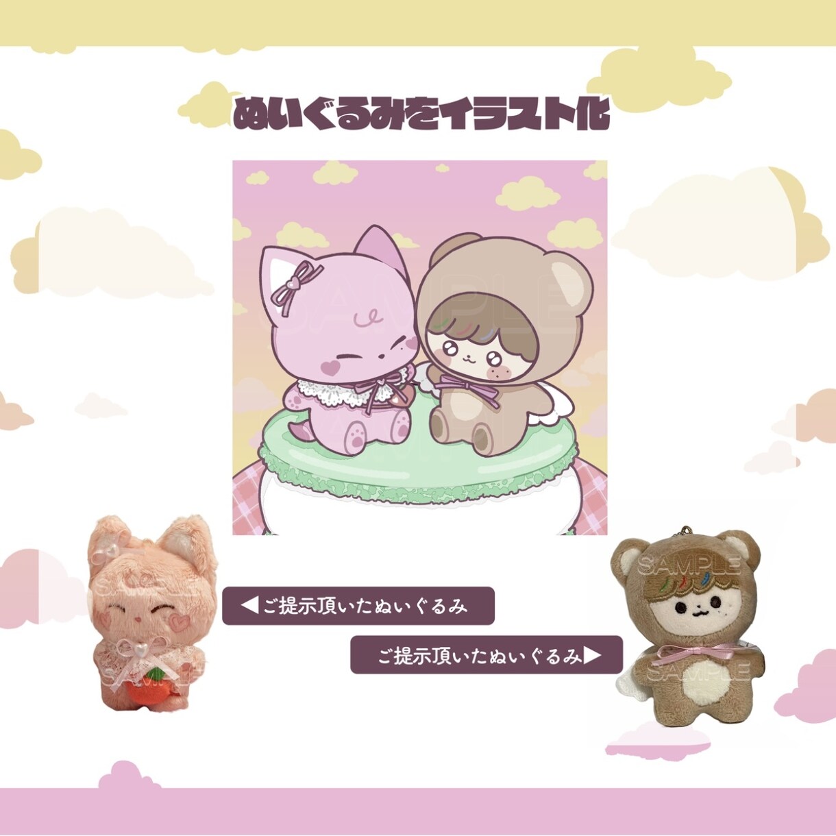 愛着のわくマスコットイラストを制作します 先着3名様限定！〜3,000円だけで商用利用やオプション込み イメージ3