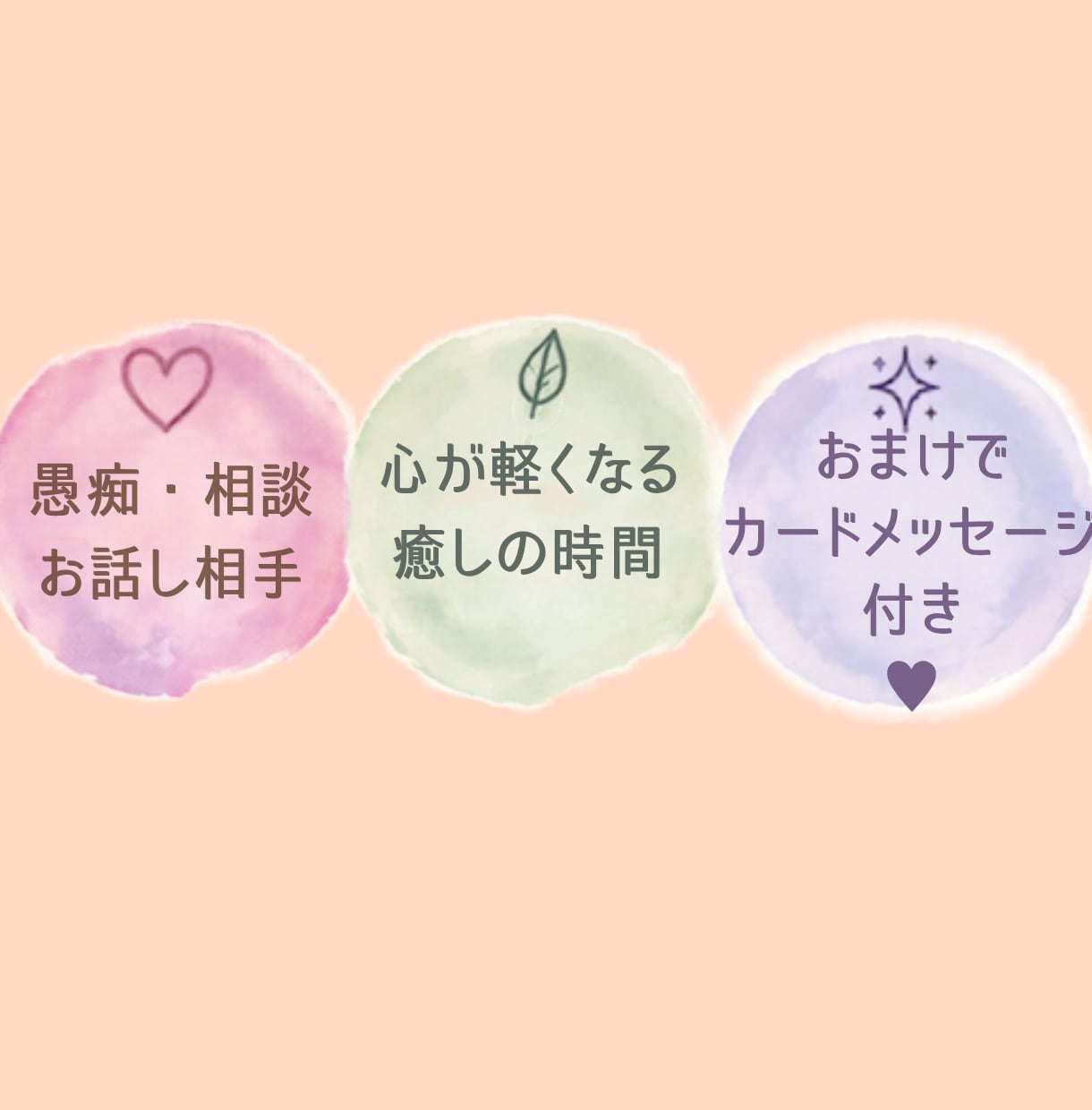 関西弁でゆったり癒し時間♡話し相手になります まったり雑談♡相談♡お試し１分♡やさしくお聴きします イメージ2