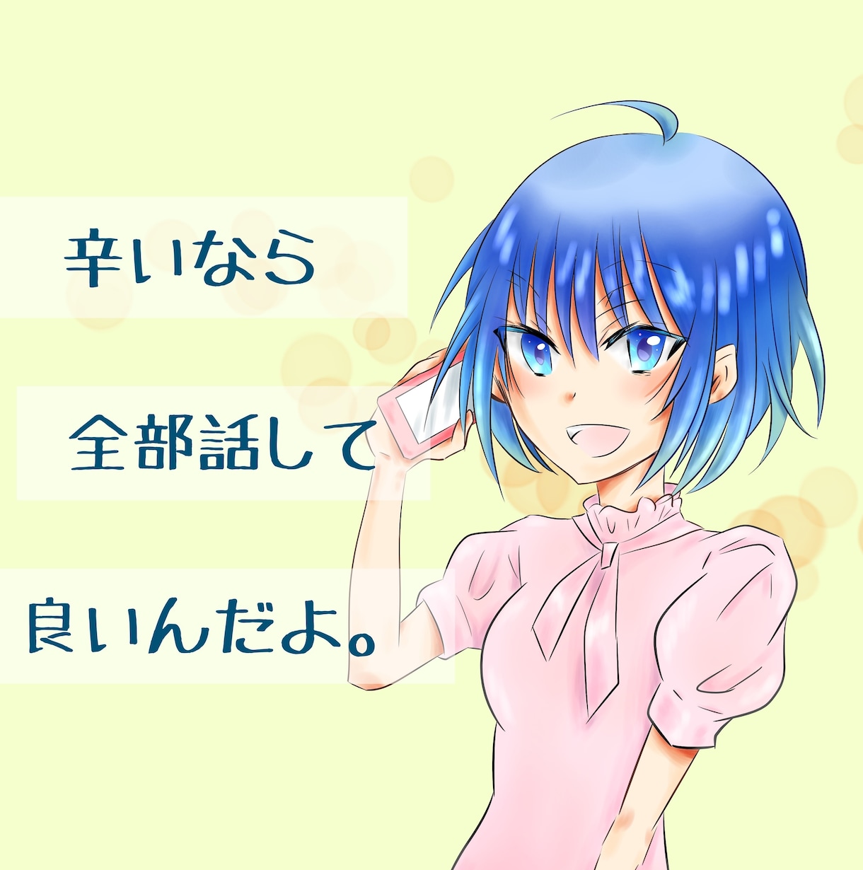 寂しかった。シングル家庭で育ったお話しお聞きします ☘️家族や家庭の悩み、シングル家庭で育った方へ イメージ10
