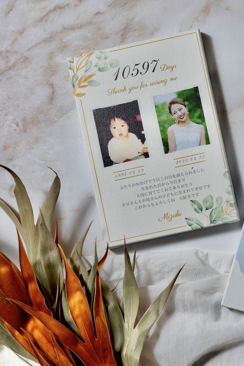 結婚式用の子育て感謝状をお作りします 成長を感じる写真×キャンバスボードでおしゃれにプレゼント♡ イメージ4