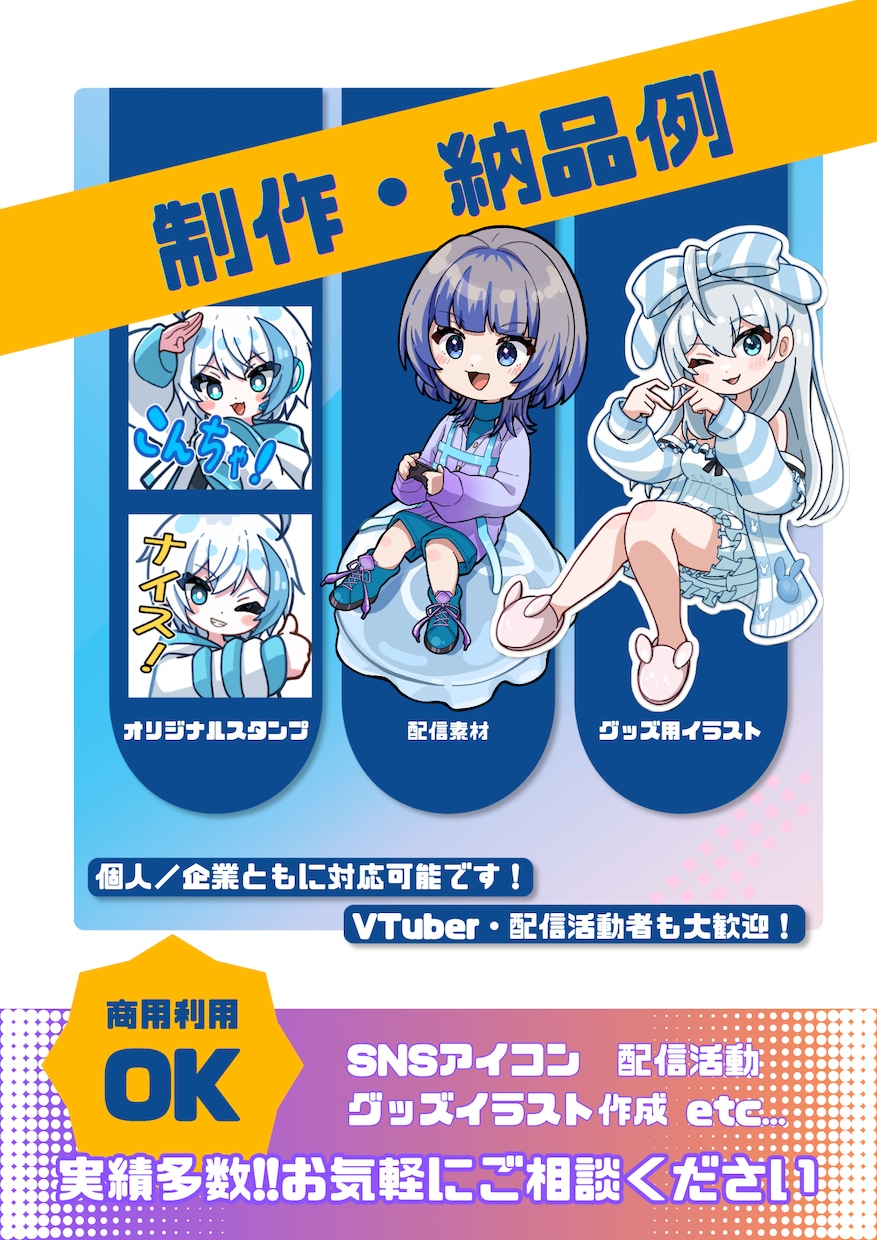 ミニキャライラスト制作します Vtuber・SNS向けかわいいミニキャラ制作します！ イメージ2